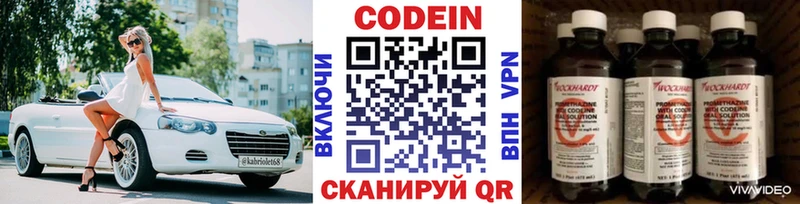 Кодеиновый сироп Lean напиток Lean (лин) Николаевск-на-Амуре