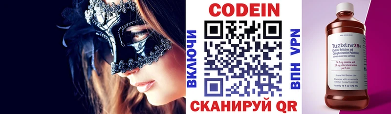 Кодеиновый сироп Lean напиток Lean (лин)  сайты даркнета Telegram  Николаевск-на-Амуре  купить наркоту 