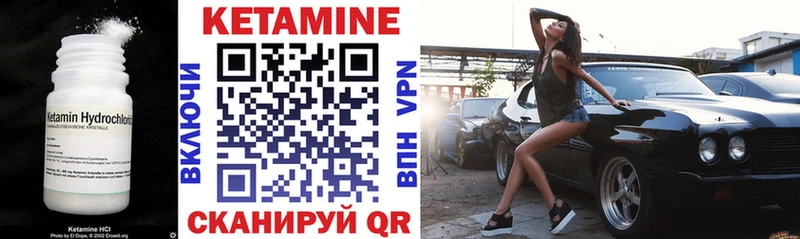 КЕТАМИН VHQ  Николаевск-на-Амуре 