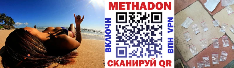дарнет шоп  Николаевск-на-Амуре  МЕТАДОН белоснежный 